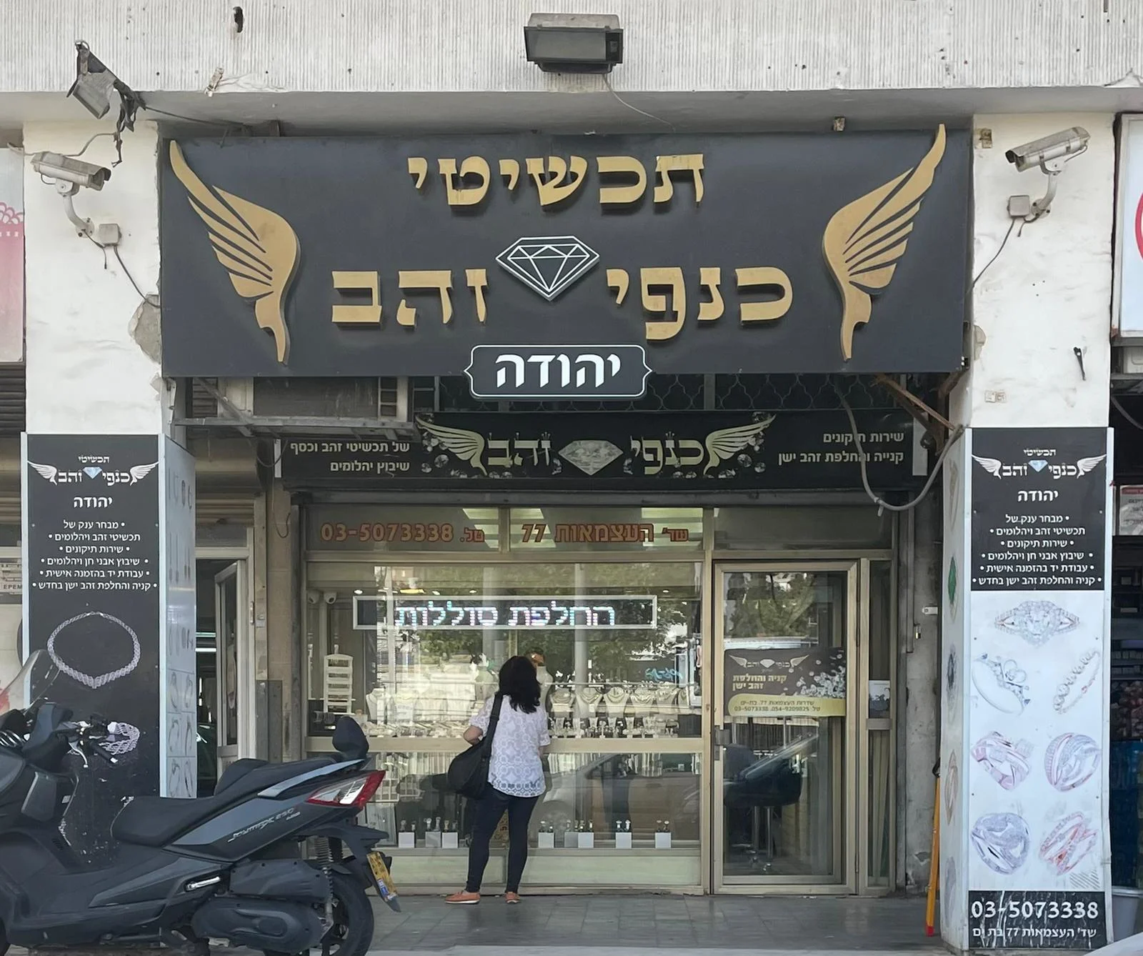 החנות של יהודה ליאלמייב