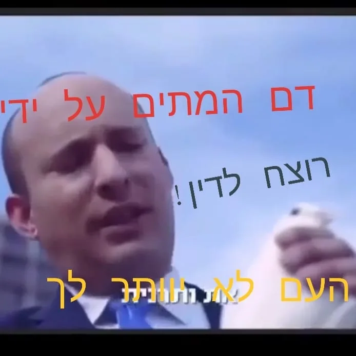 אחד הפוסטים שפרסמה החשודה