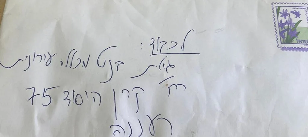 המכתב שנשלח לגילת בנט