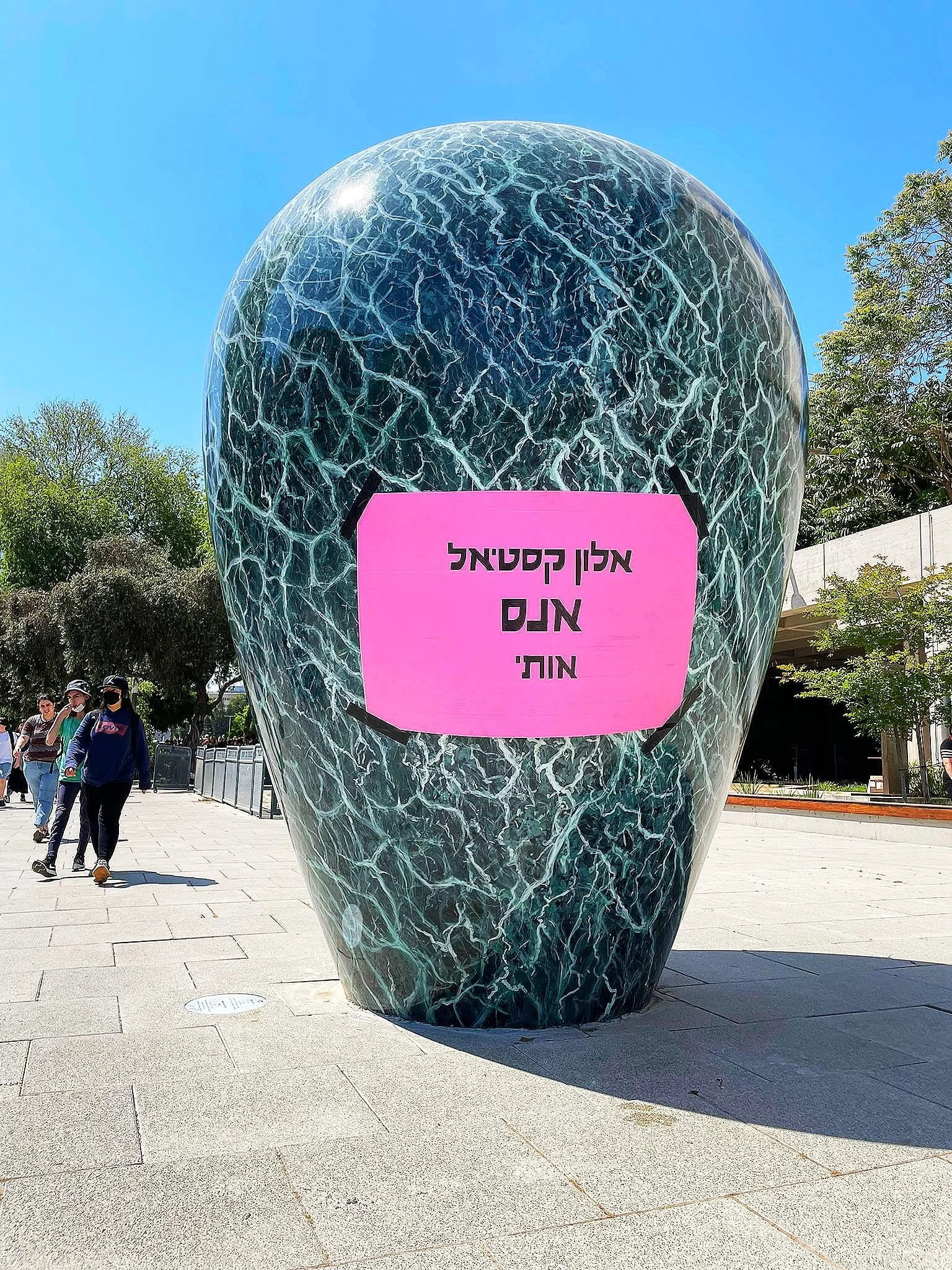 שלט שתלתה עירד מרציאנו בתל אביב נגד שחרורו המוקדם של אלון קסטיאל