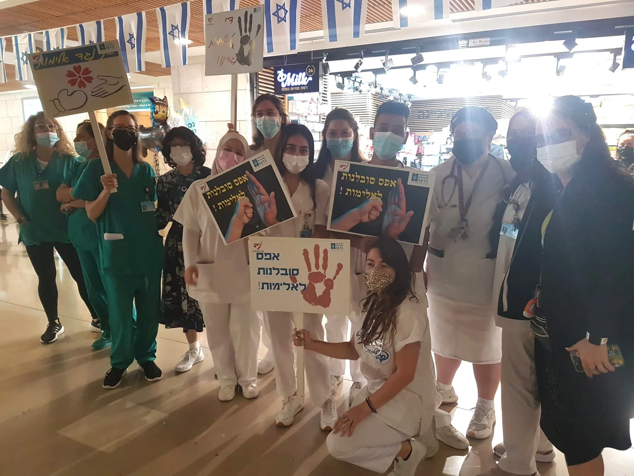 עצרת המחאה בביה''ח הדסה הר הצופים