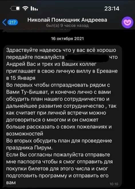 תכתובת בטלגרם מול ישראלים בהצעה להזמנה לאירוח בוילה פרטית לרגל חג ט''ו בשבט