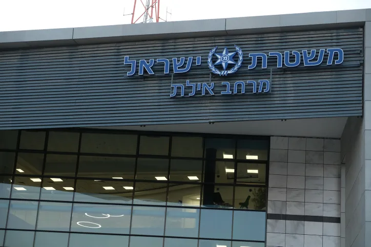 משטרת מרחב אילת