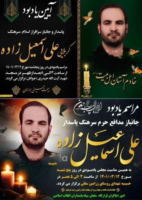 הקצין שלפי דיווחים באיראן חוסל