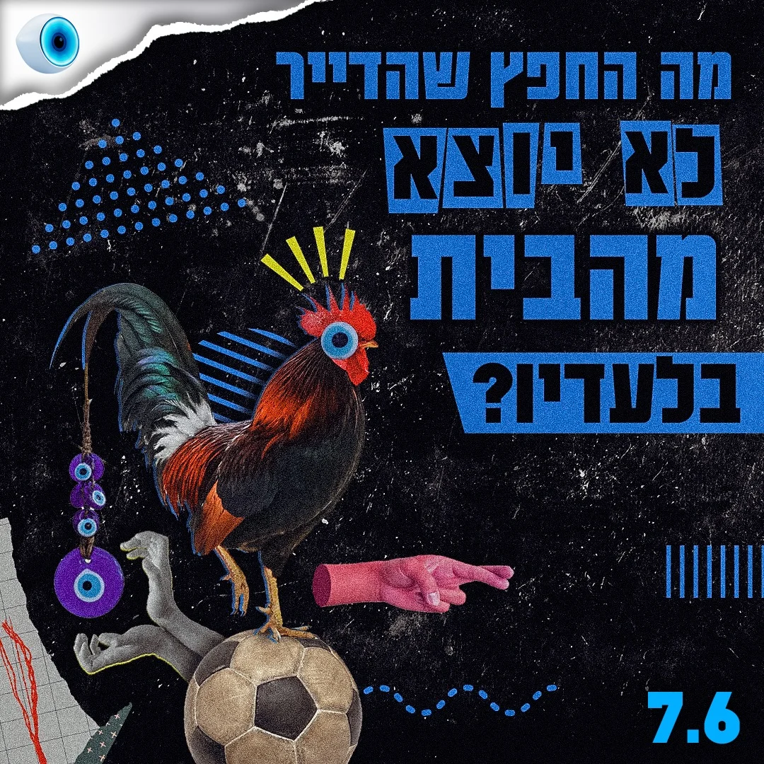 רמז 1