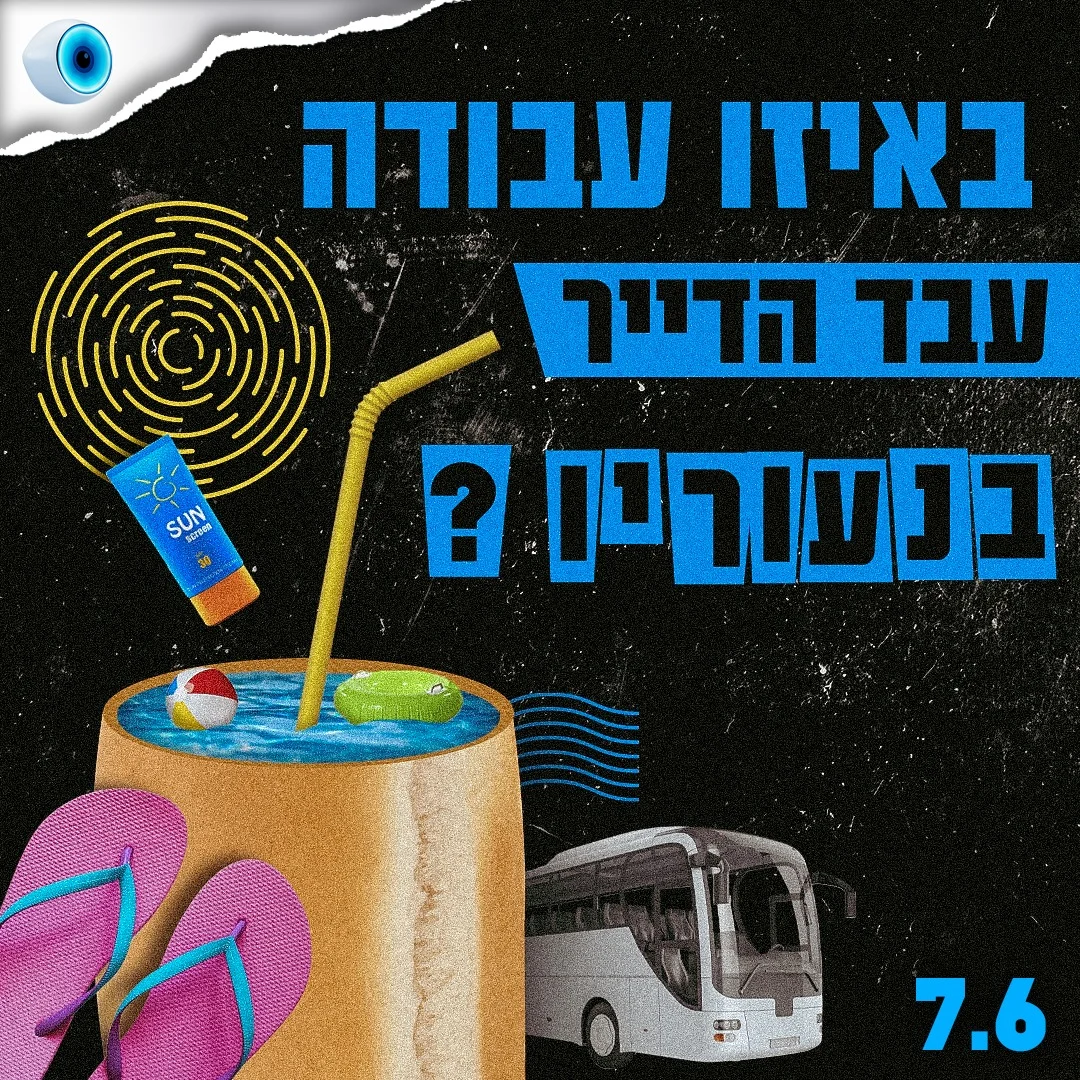 רמז מס׳ 2