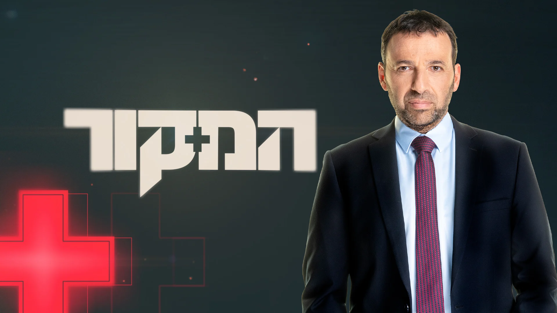 המקור תמונה ראשית, חיצונית