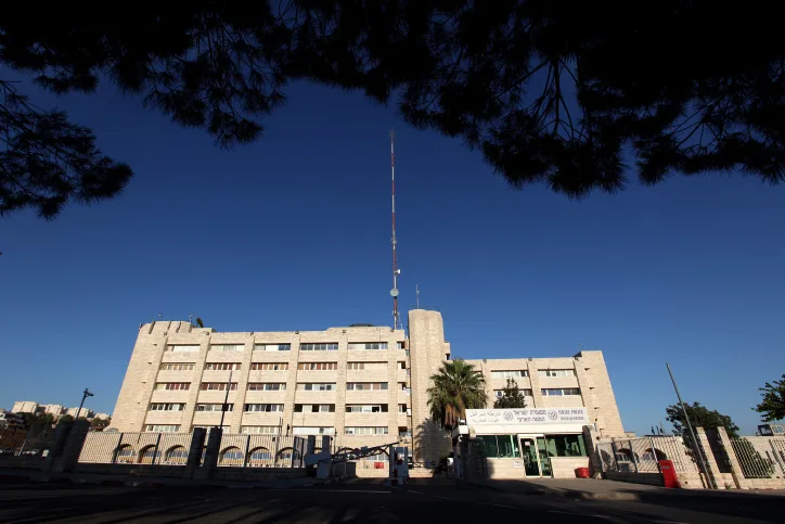 המטה הארצי של משטרת ישראל בירושלים