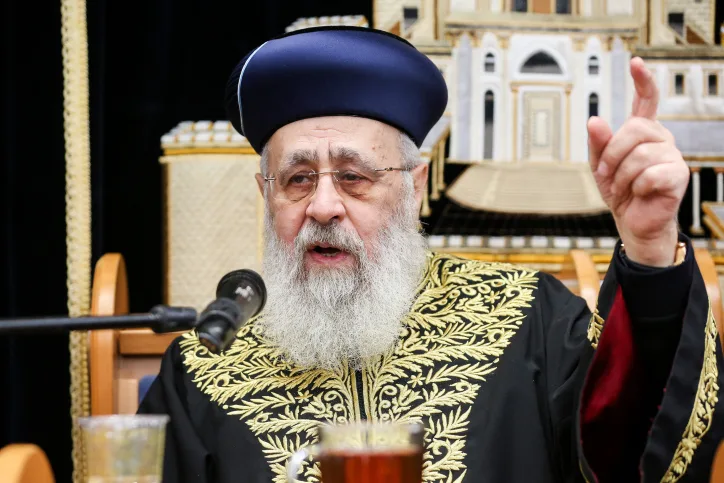 הראשון לציון, הרב הראשי לישראל, יצחק יוסף