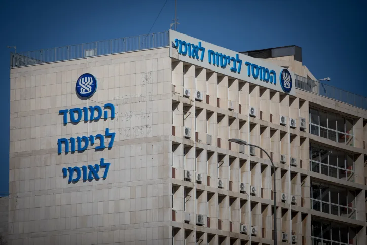 מקום שני בכמות התלונות מהציבור, המוסד לביטוח לאומי