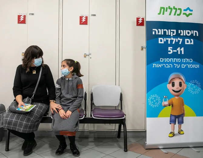 קופת חולים כללית