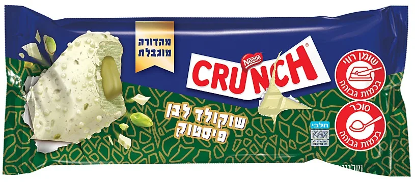 קראנץ' פיסטוק