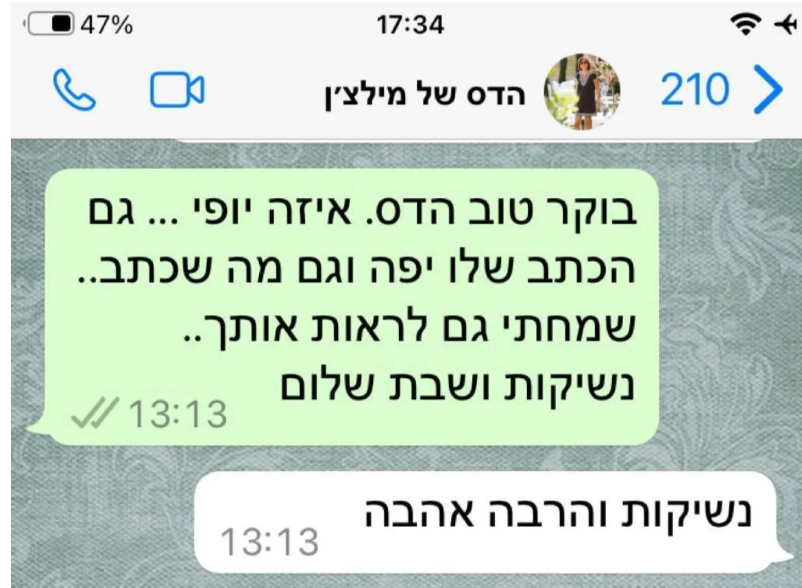 התכתבות בין קליין לשרה נתניהו בה היא שיתפה את שיעורי הבית של בנו של מילצ'ן