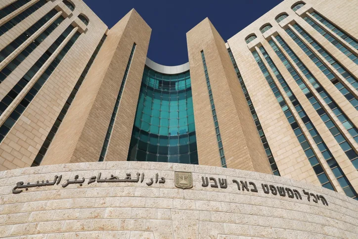 .בית המשפט המחוזי בבאר שבע