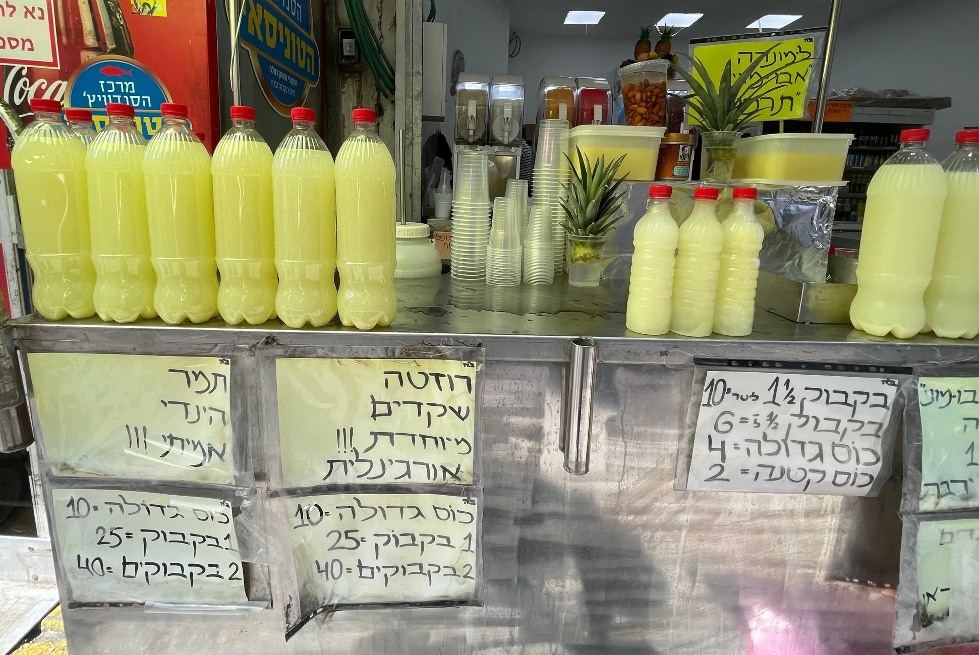הלימונדה של רמלה. צילום: איריס סביניק קרסו