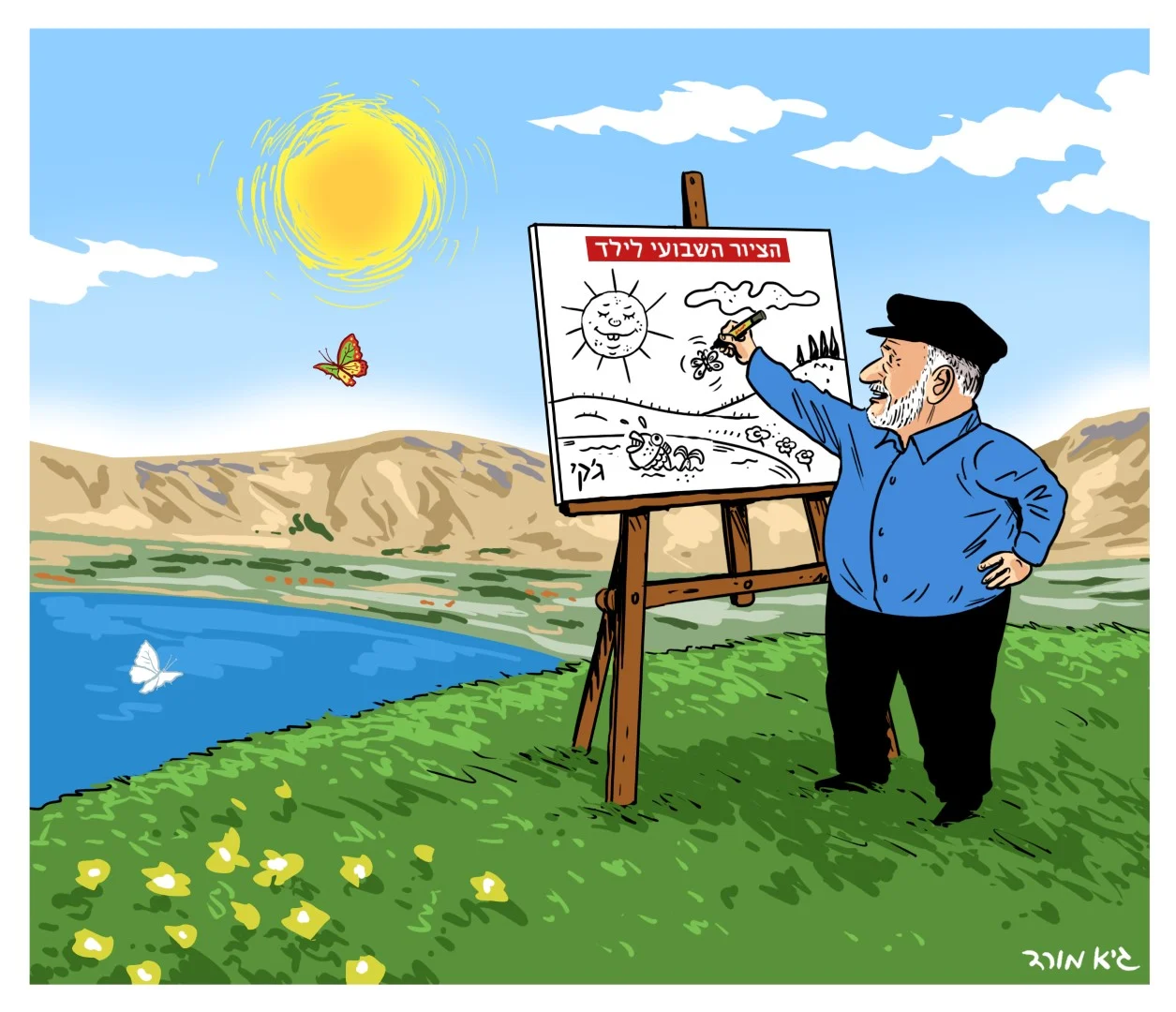 ג'קי קרדיט גיא מורד (Large)