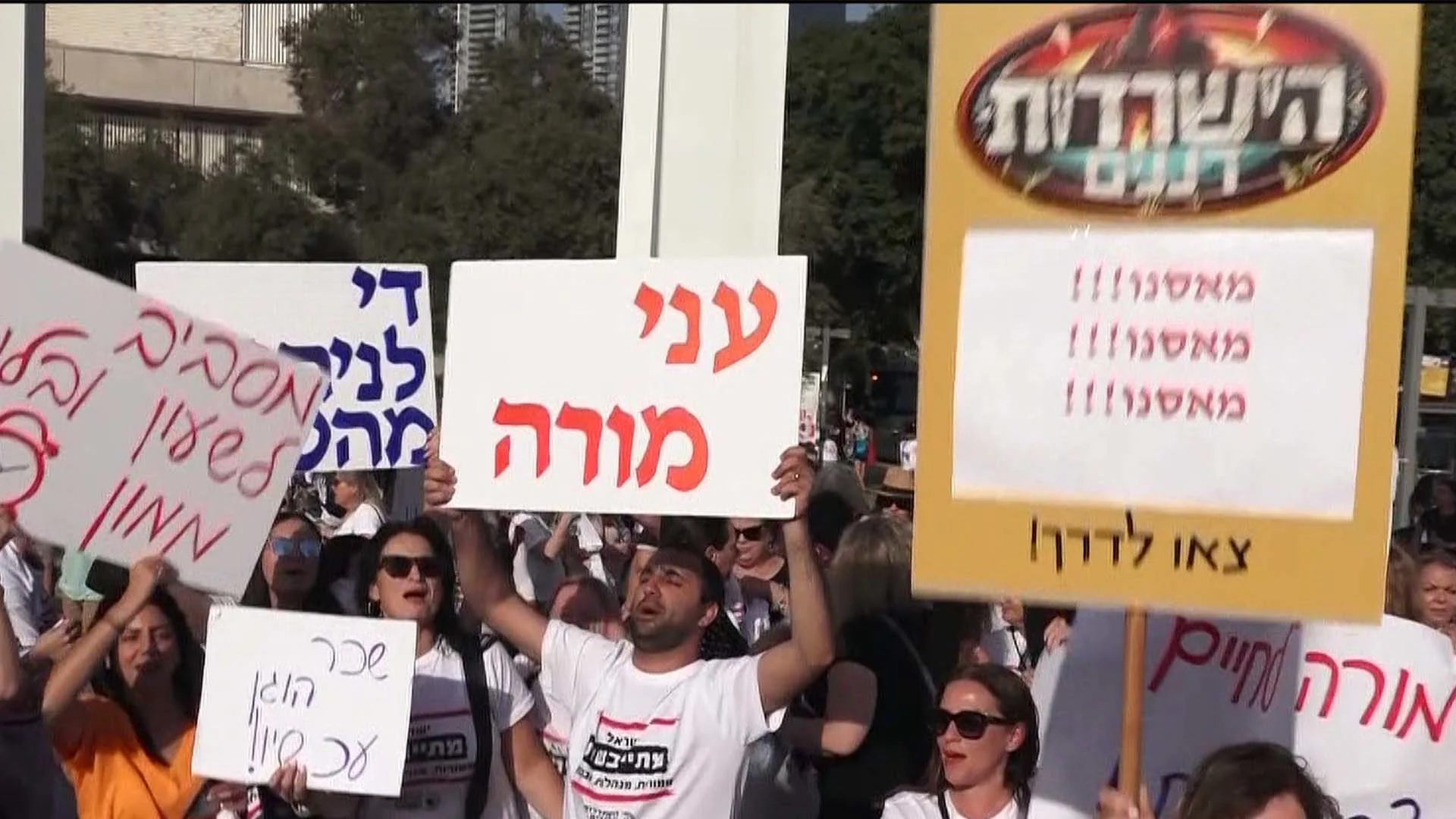 מחאת המורים
