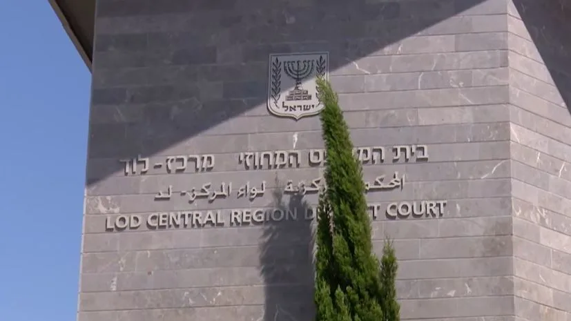 בית המשפט המחוזי מרכז - לוד