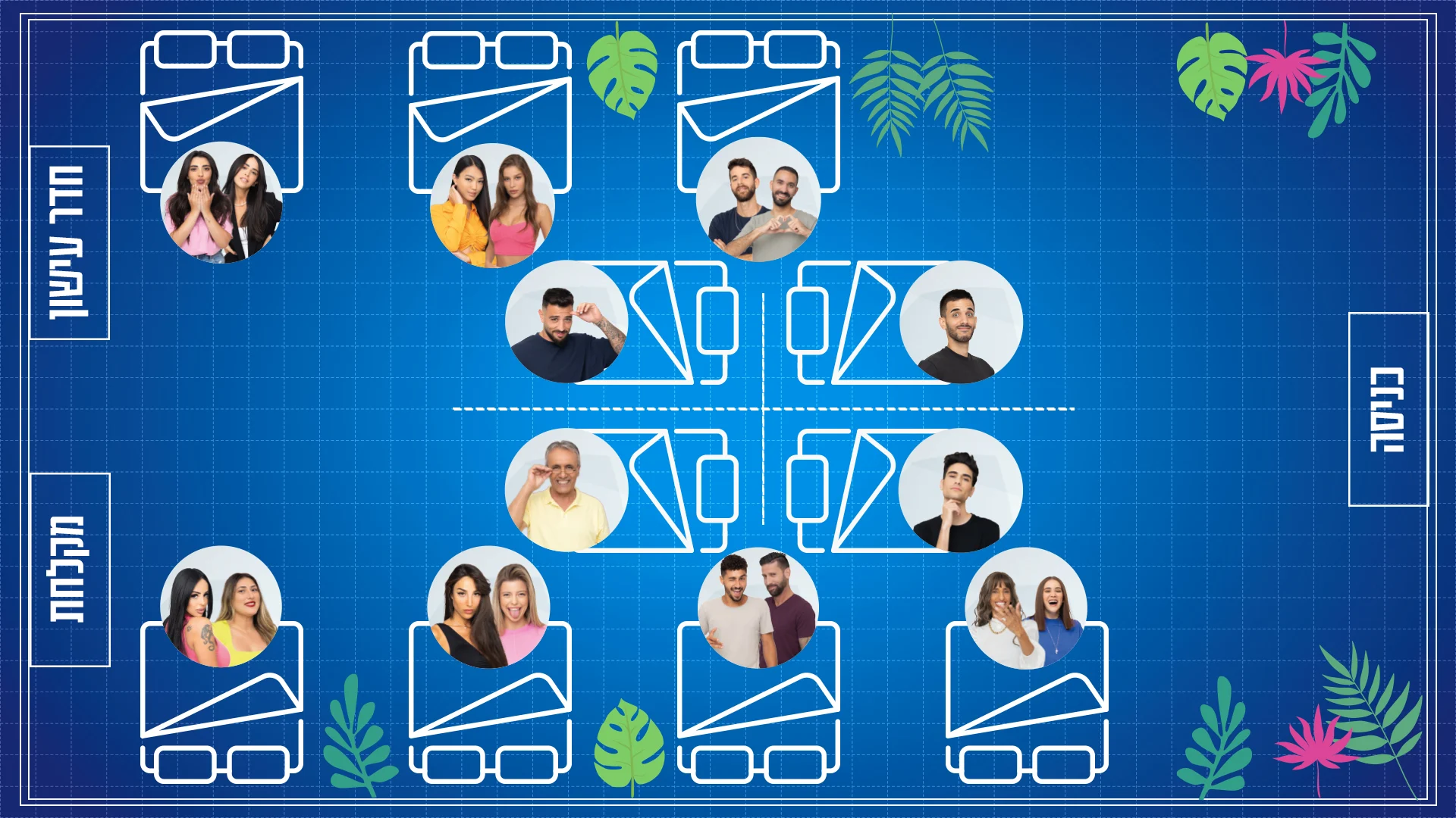 סידור השינה הנוכחי, האח הגדול עונה 4