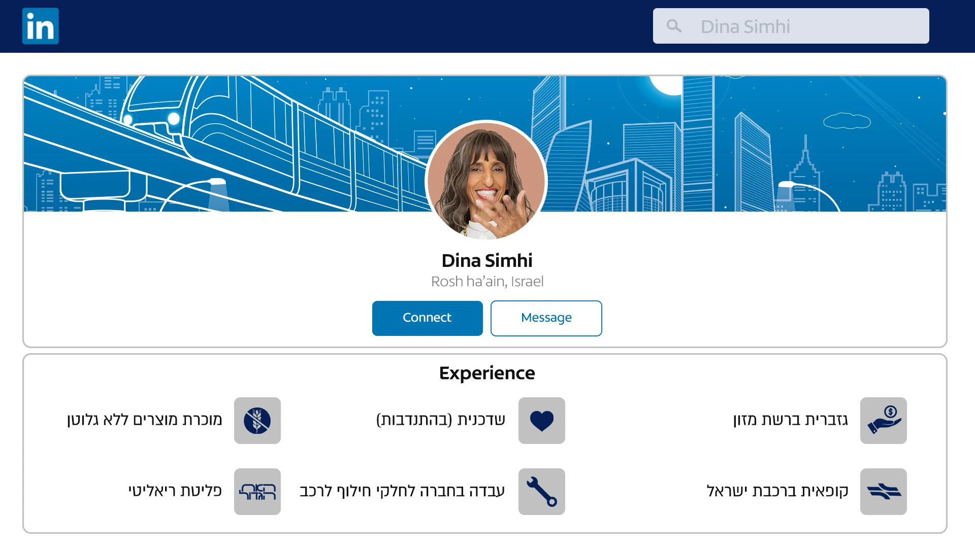 לינקדאין דינה | האח הגדול עונה 4