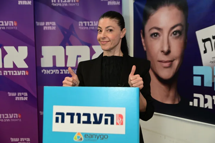 יו''ר מפלגת העבודה מרב מיכאלי מצביעה בפריימריז