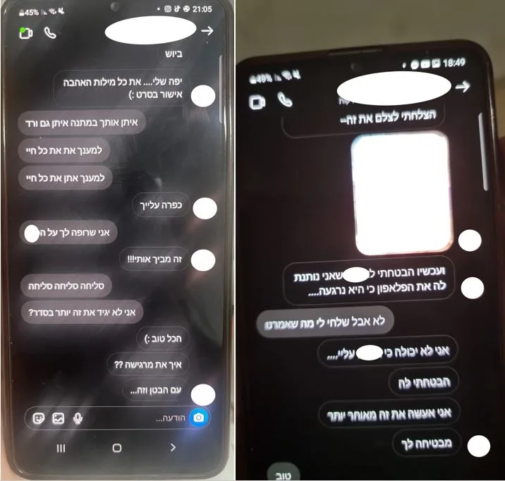 ההודעות מול המורה בפרשת ההטרדות