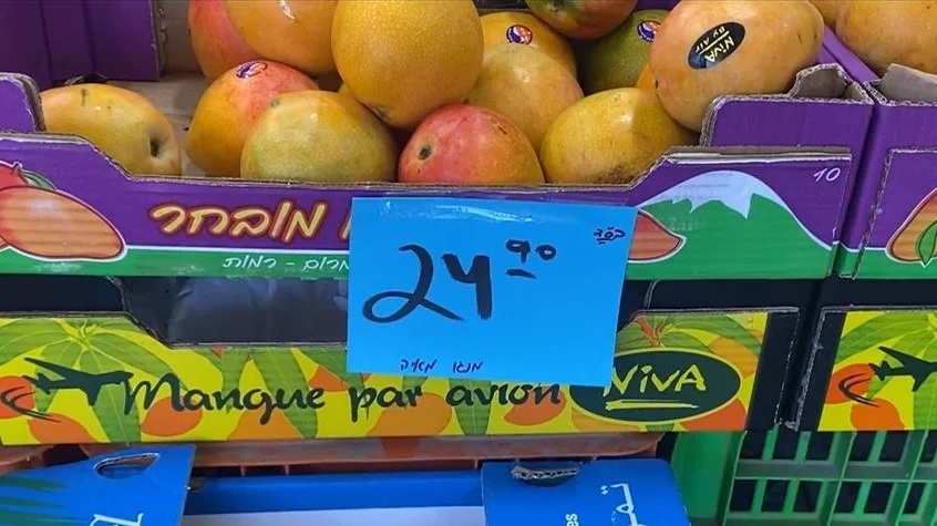 מנגו יקר
