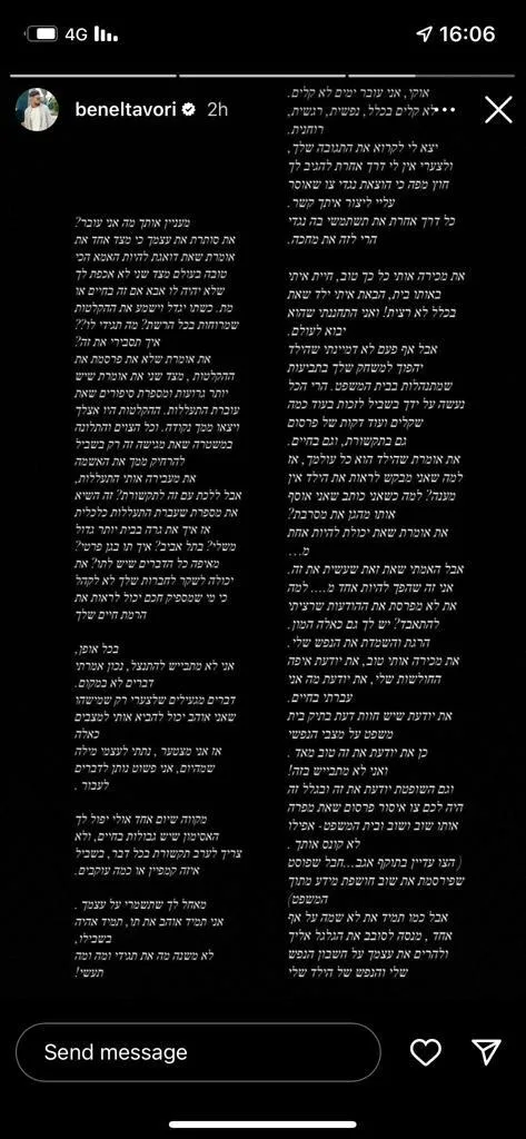 תגובת בן אל תבורי