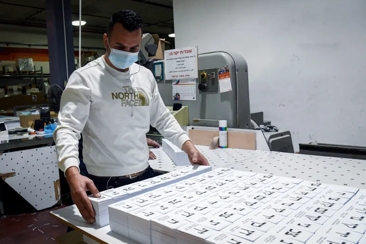 סבב בחירות חמישי בשלוש שנים וחצי