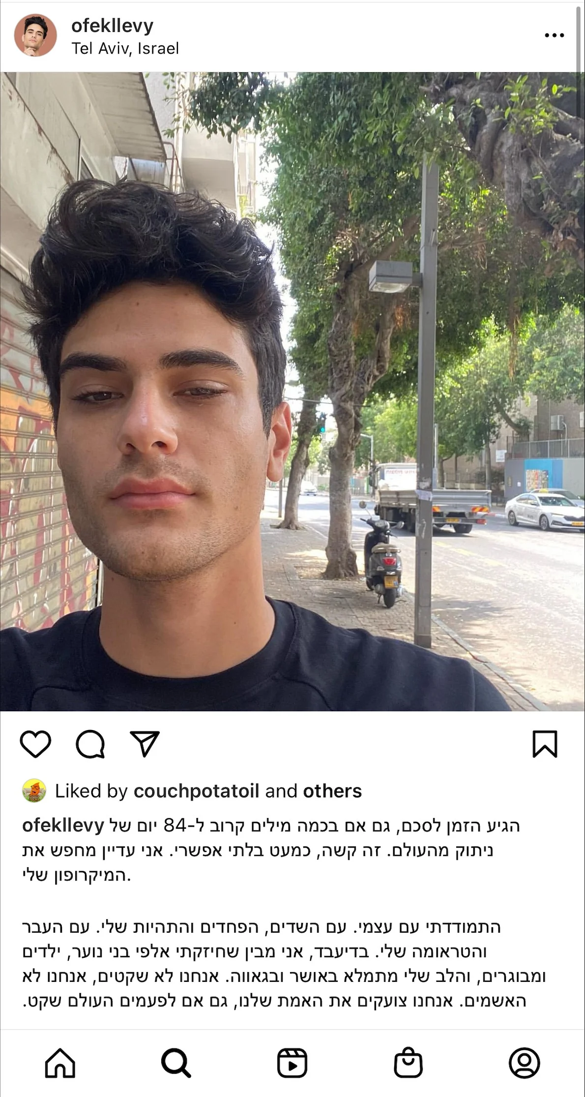 אופק לוי | האח הגדול עונה 4