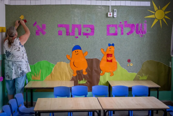 בית ספר לימודים בתי ספר כיתה כיתות מורים