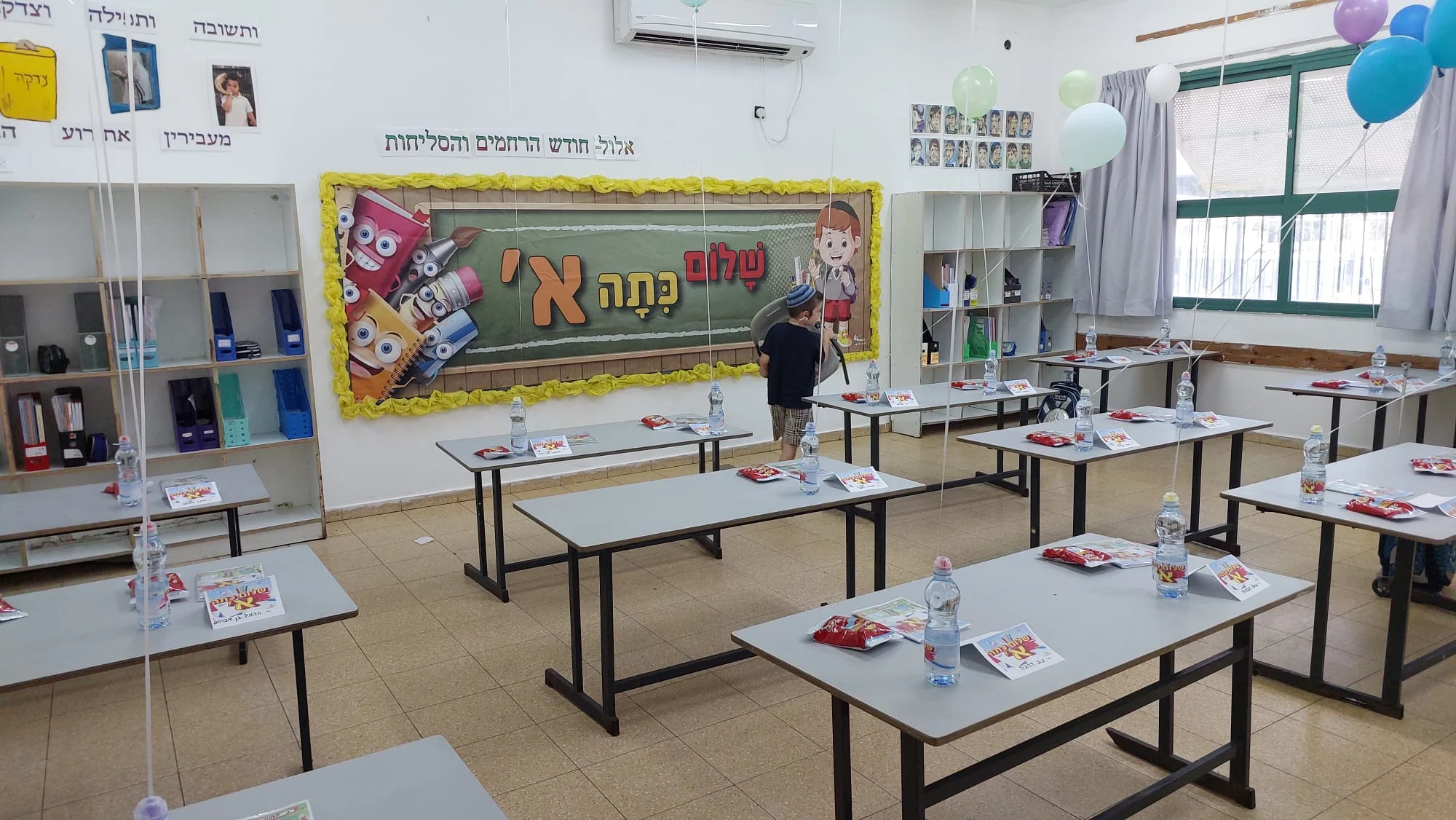 בית ספר אורות בנים, בית שמש