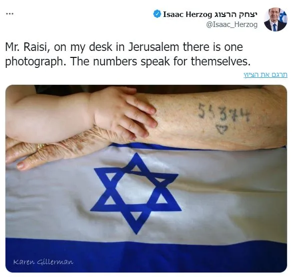 ציוץ התגובה של הרצוג לדבריו של נשיא איראן ראיסי