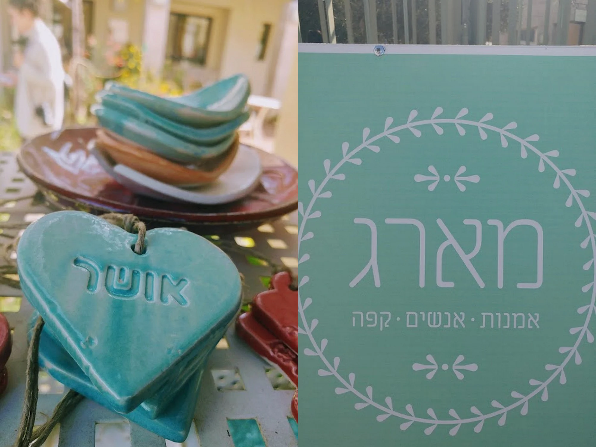 מרכז מארג - כפר ורדים