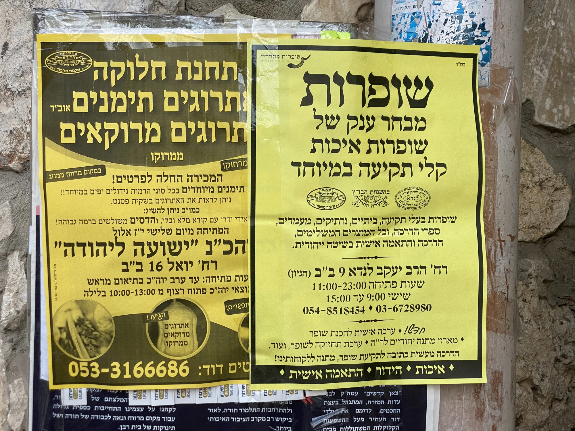 בני ברק. צילום: יפעת אביצדק קלפה