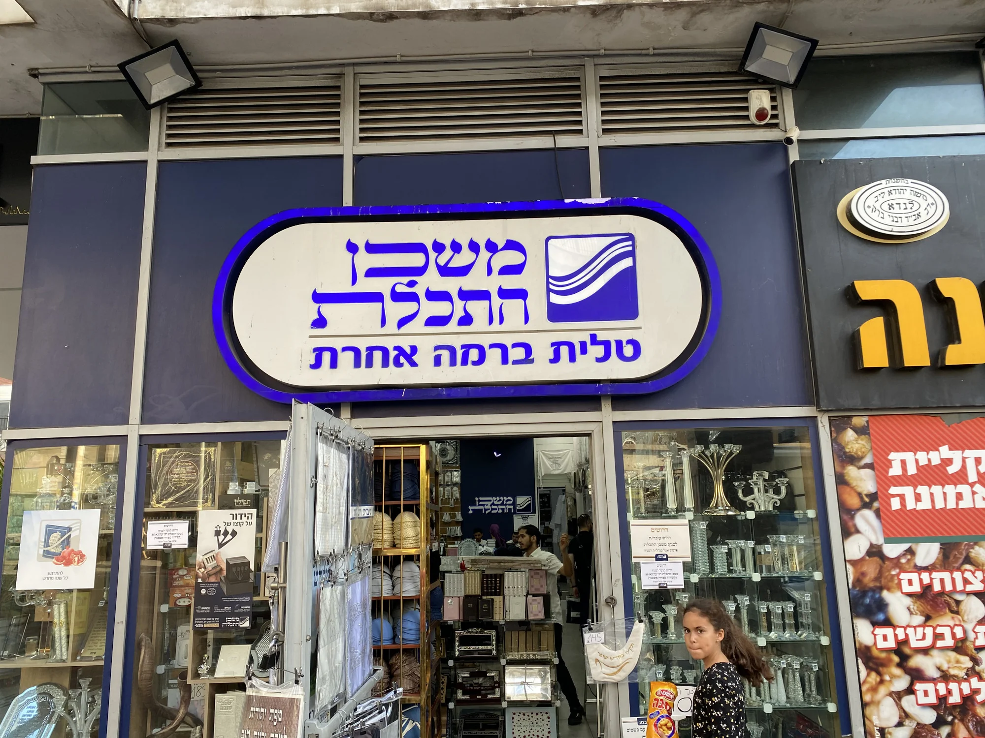 בני ברק. צילום: יפעת אביצדק קלפה