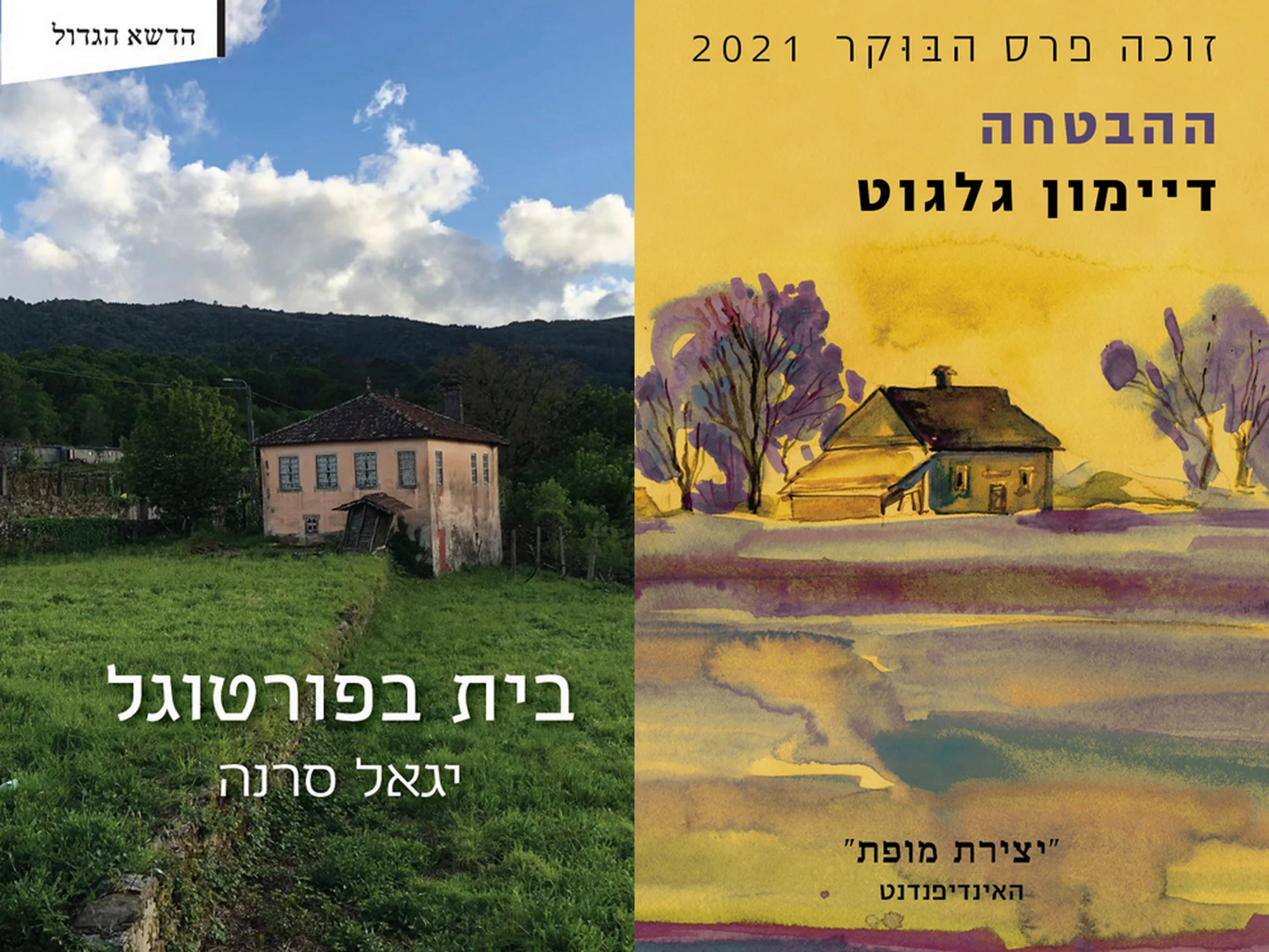 כריכות של ספרים