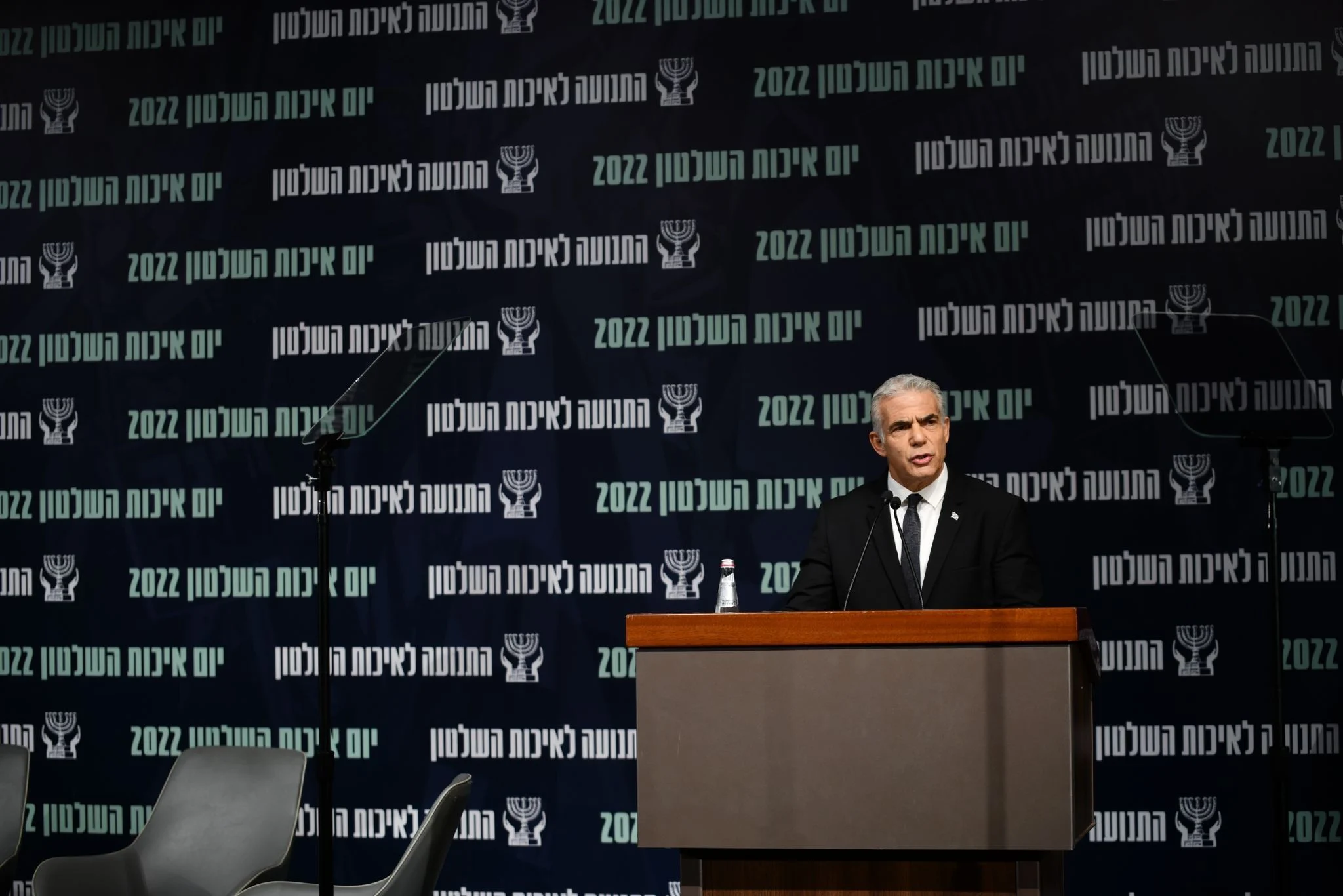 רה''מ יאיר לפיד ביום איכות השלטון