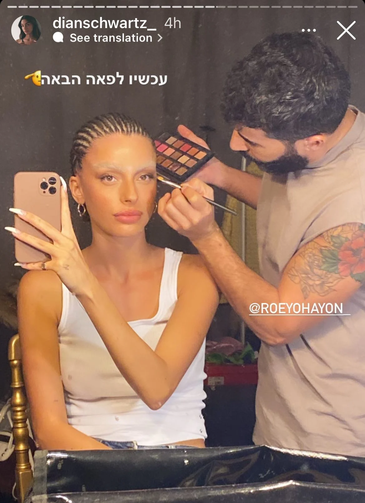 הפאה של דיאן