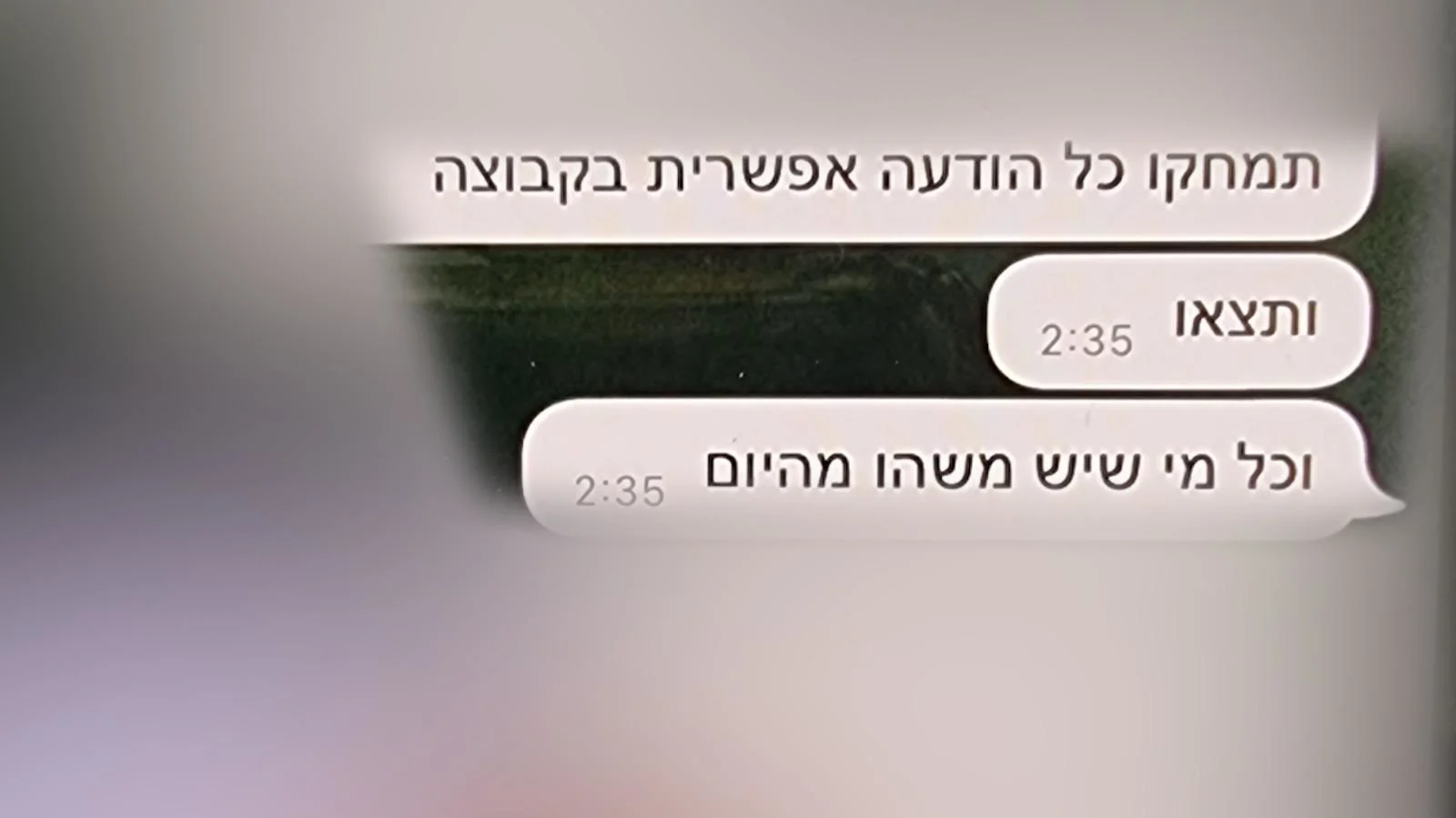 ההודעות ששלח החייל לחבריו בווטסאפ