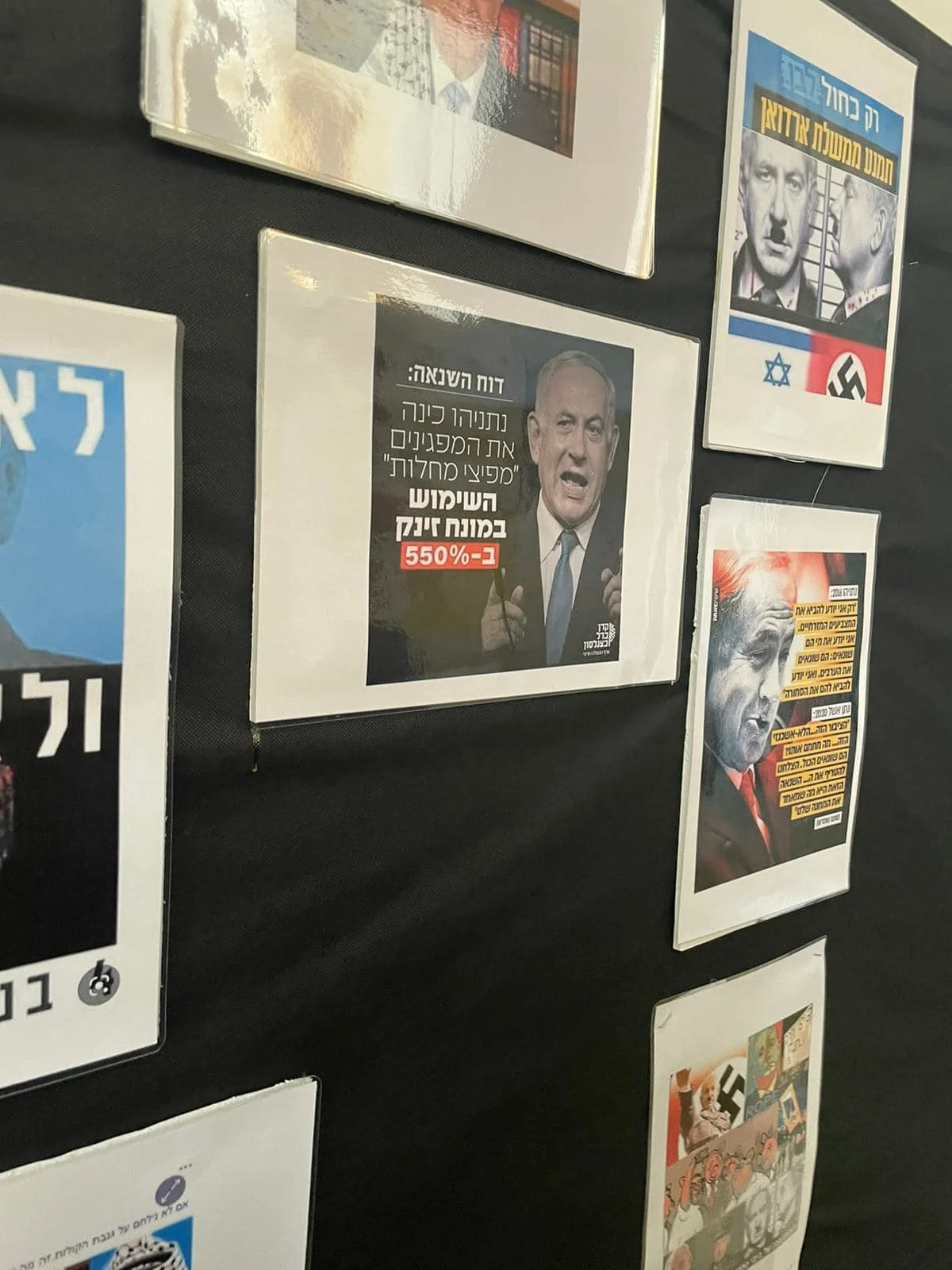 תמונות וצילומים נגד בנימין נתניהו