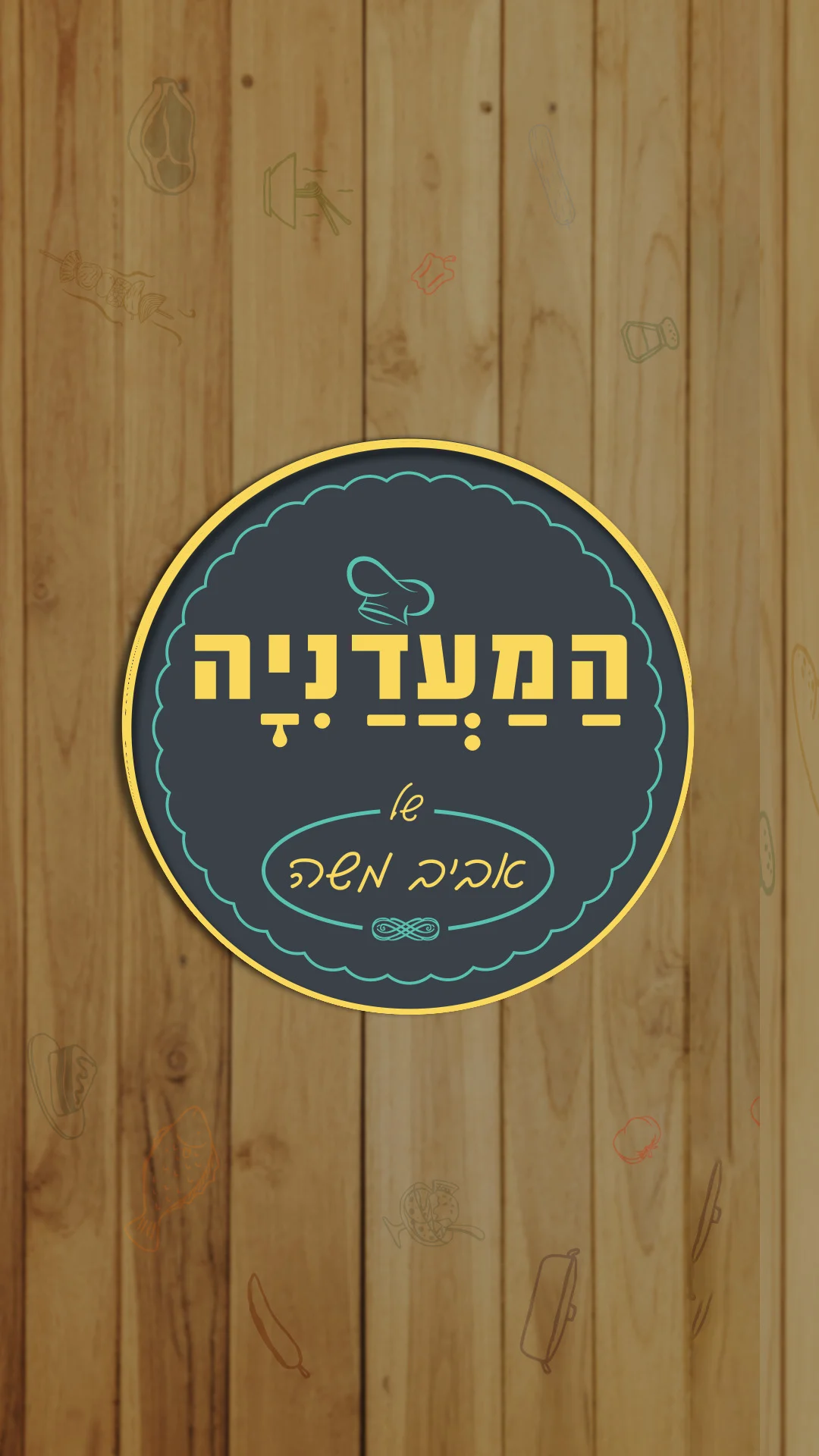 המעדניה של אביב