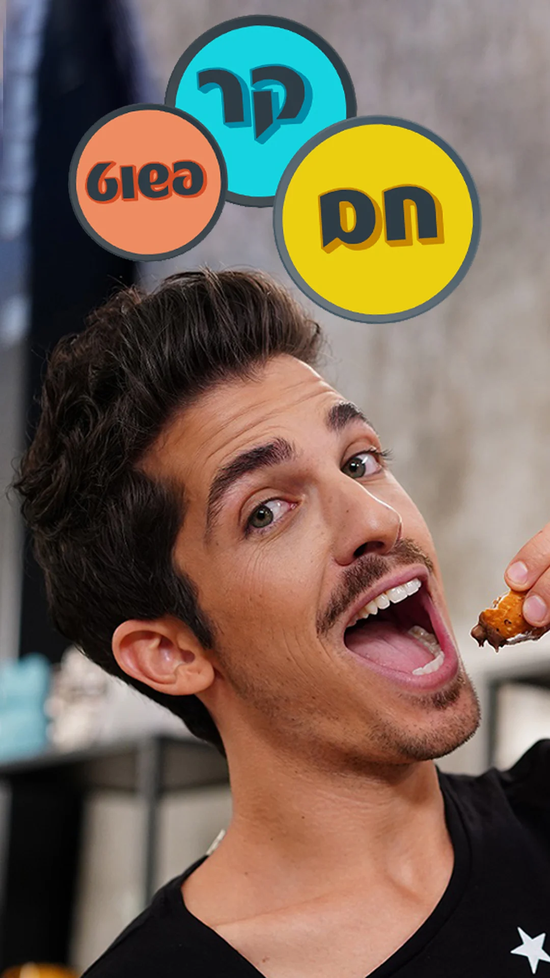 חם, קר, פשוט