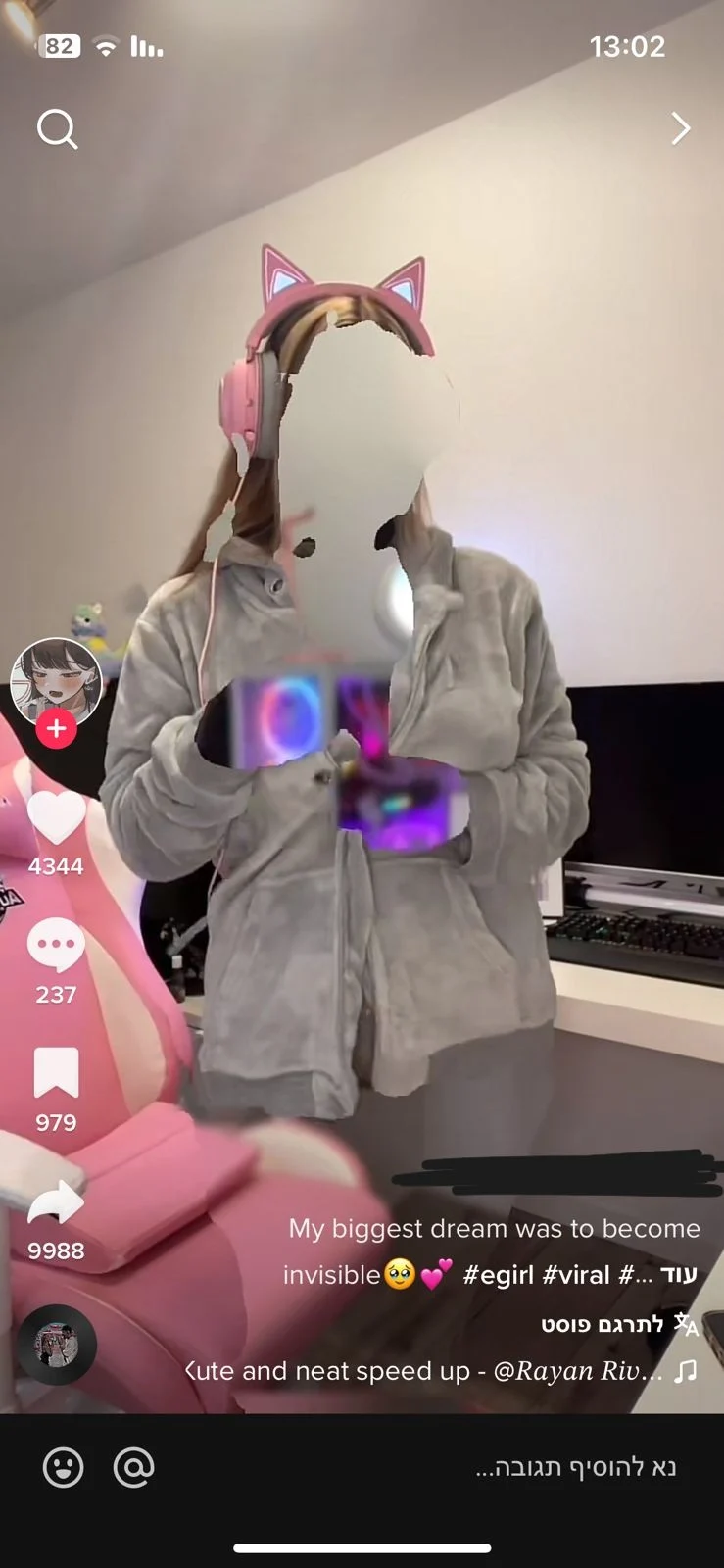 אתגר הבלתי נראה בטיקטוק