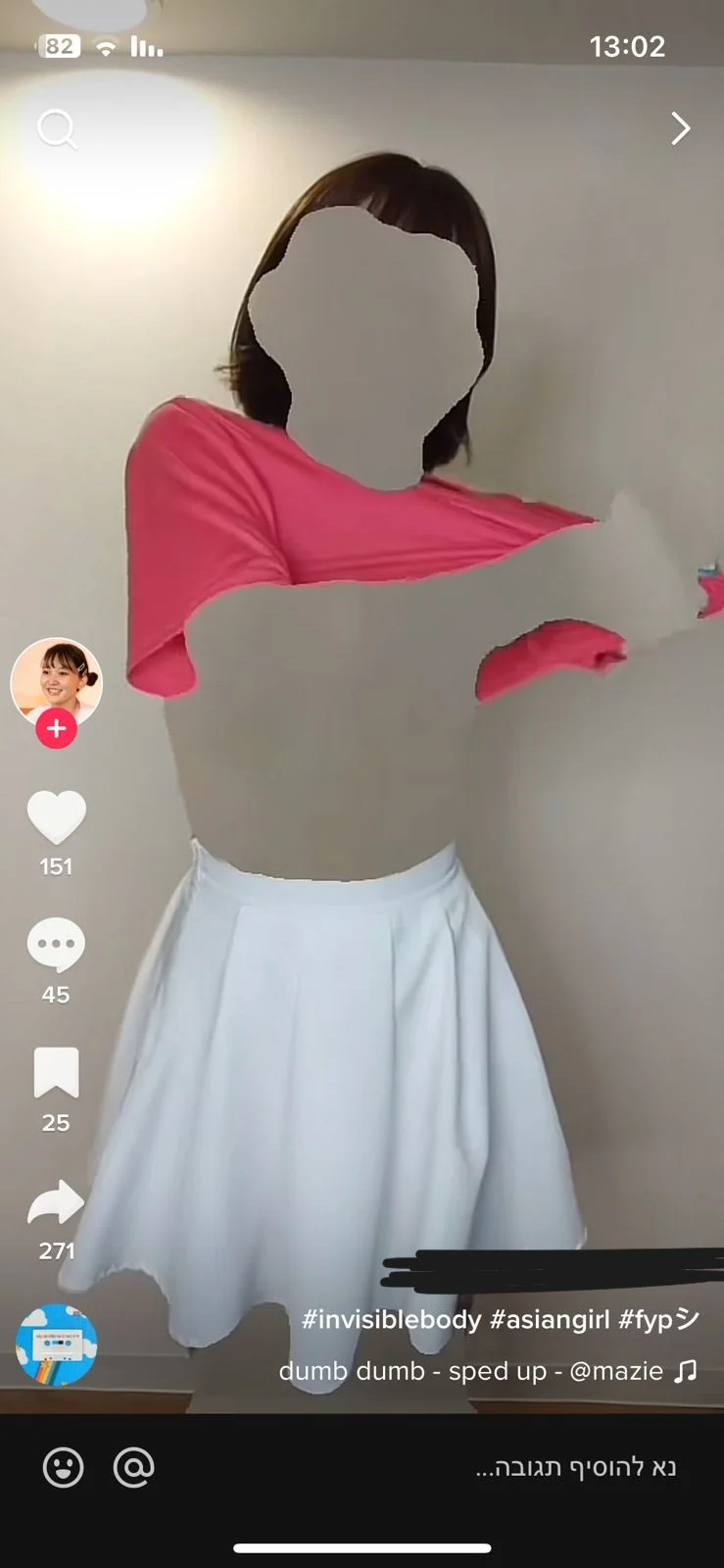 אתגר הבלתי נראה בטיקטוק