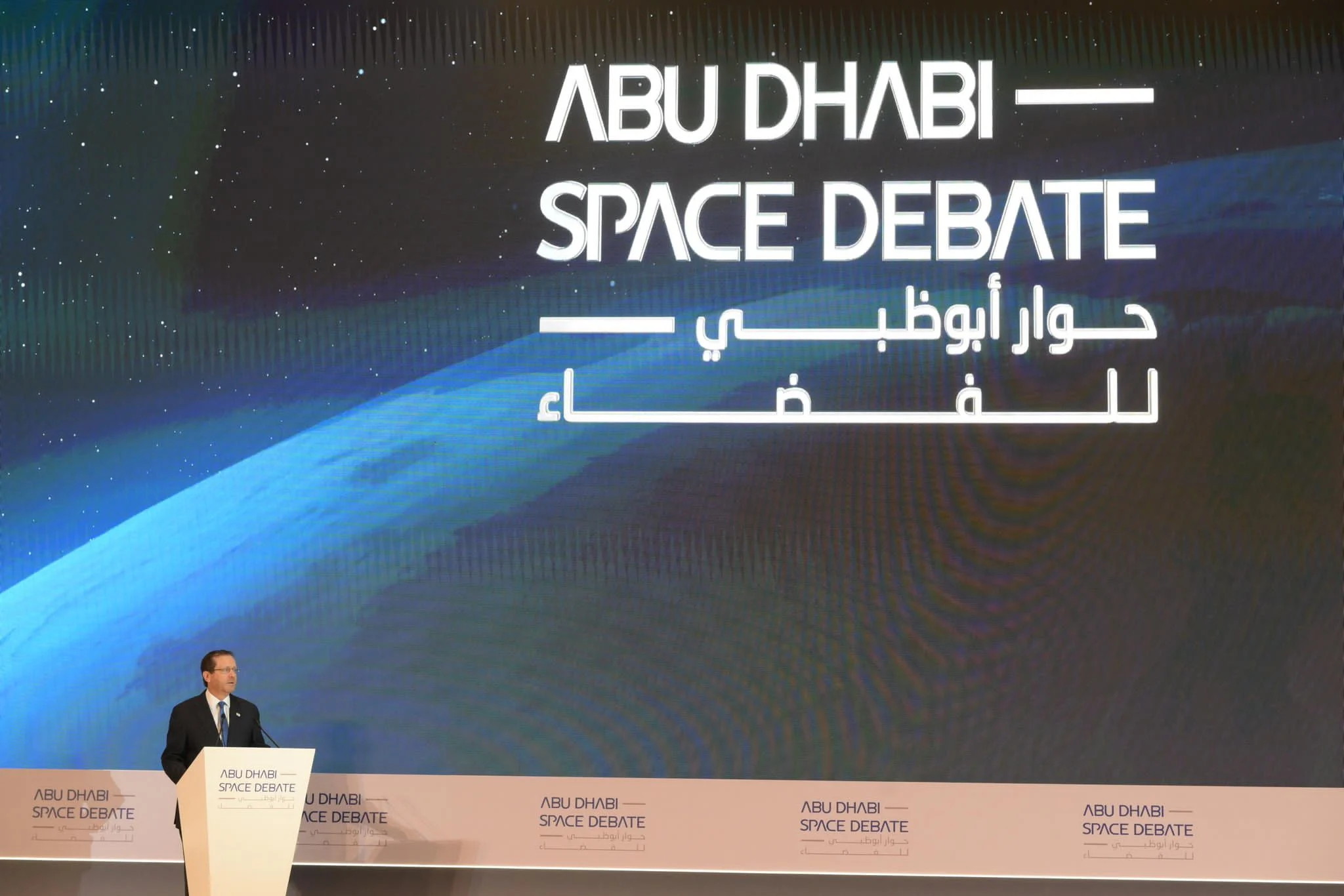 הנשיא הרצוג בכנס החלל באבו דאבי, אמירויות