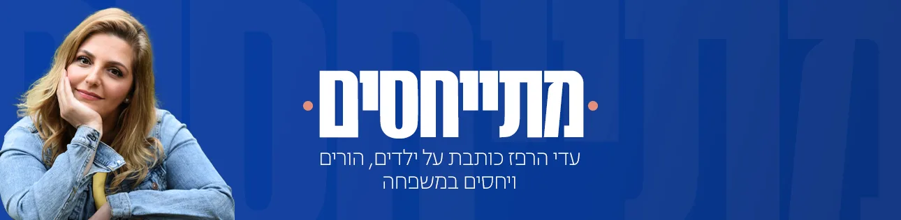 מתייחסים סופרטופ דסקטופ