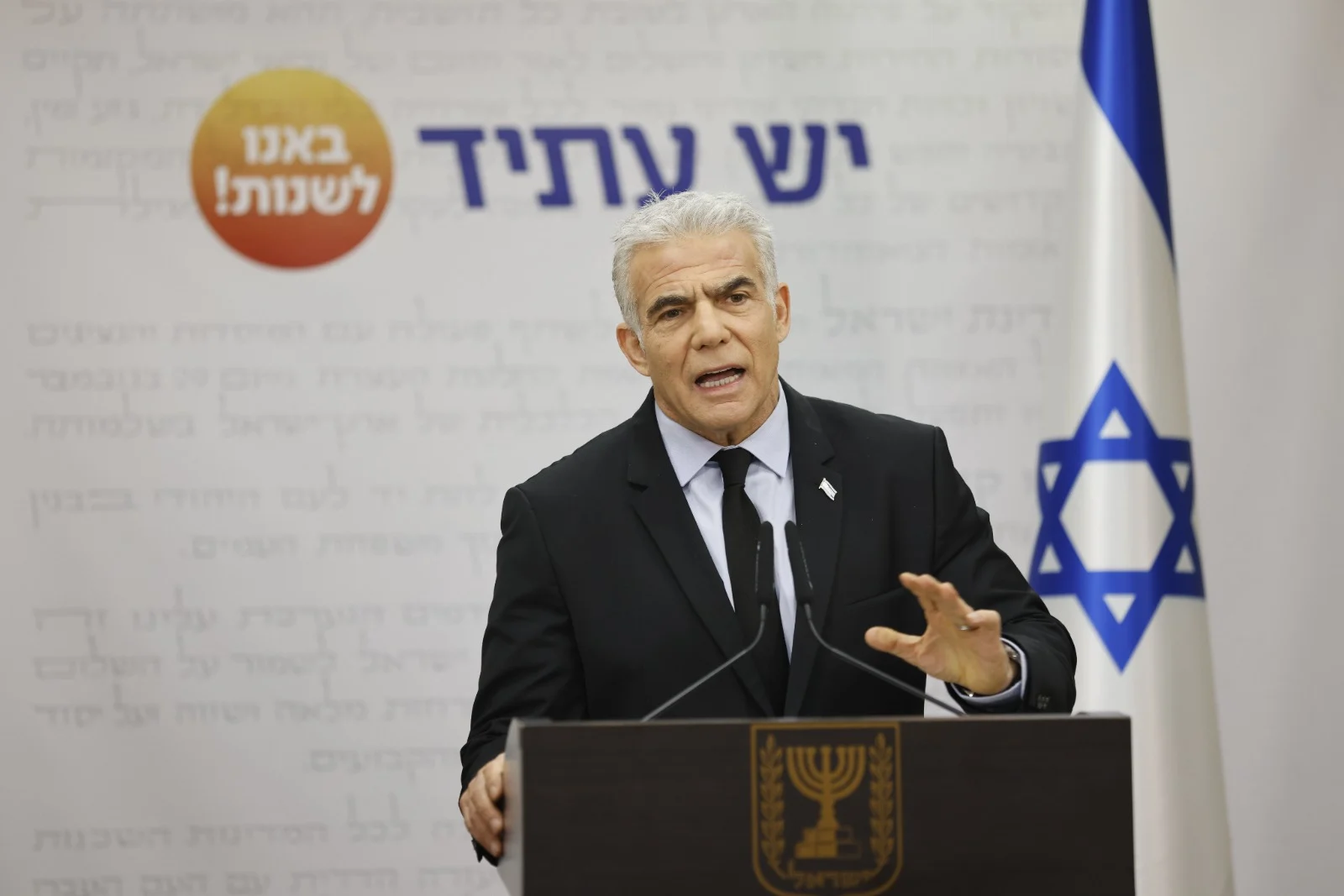 רה''מ יאיר לפיד בישיבת סיעת יש עתיד