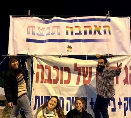 שלטי ''האהבה תנצח'' ברחבי הארץ