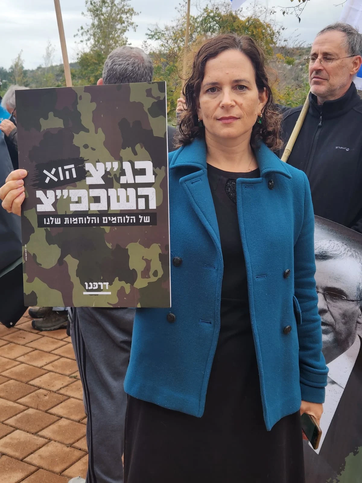 הפגנה מול ביתו של יריב לוין